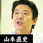 yamamoto